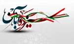 روز 13 گرامی باد 2