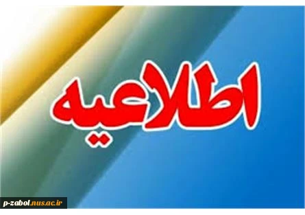 بازگشایی آموزشکده 2