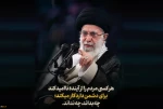 سخن‌نگاشت | بیانات رهبر معظم انقلاب، حضرت آیت‌الله العظمی امام خامنه‌ای (مدظله‌العالی) در دیدار دست‌اندرکاران کنگره شهدای جامعه عشایری کشور (۲۲ خرداد ۱۴۰۱) 2