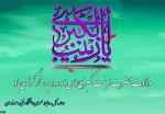 ولادت حضرت زینب‌کبری(س) و روز پرستار را گرامی می‌داریم 2