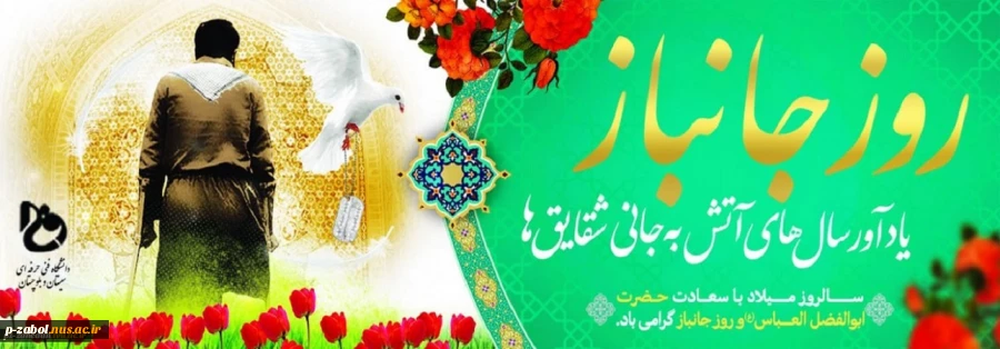 ولادت حضرت امام حسین علیه السلام و روز پاسدار 2