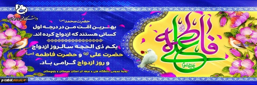 سالروز ازدواج حضرت علی (ع)و حضرت فاطمه (س)مبارک 2