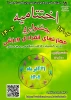 پیام تبریک دانشگاه فنی وحرفه ای واحد استان سیستان وبلوچستان در پی درخشش همکاران ودانشجویان این دانشگاه در جشنواره مهارت های ورزشی انفرادی مجازی 2