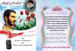 سالگرد شهید حاج قاسم میرحسینی قائم مقام لشکر 41ثارالله وشهدای عملیات کربلایی 5 ویادواره بیش از دوهزار شهید استان سیستان وبلوچستان  2