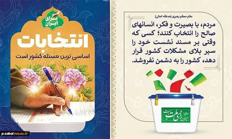 ۲۵ روز مانده تا انتخابات مجلس شورای اسلامی و مجلس خبرگان رهبری

.

 2