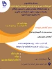 دانشگاه فنی وحرفه ای استان سیستان وبلوچستان برای مهر وبهمن 1403 دانشجو در مقطع کارشناسی ناپیوسته پذیرش میکند. 3