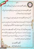 دعوت دانشگاه ملی مهارت واحد استان سیستان وبلوچستان برای مشارکت در انتخابات ریاست‌جمهوری 2